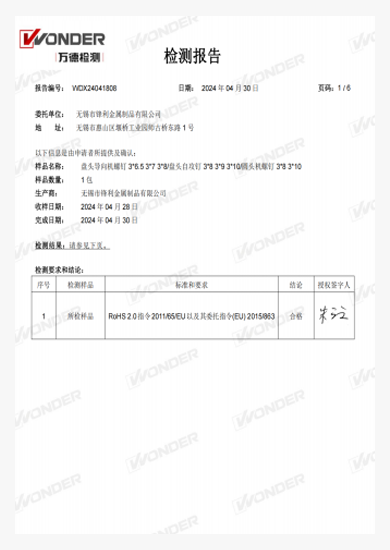 রিপোর্ট